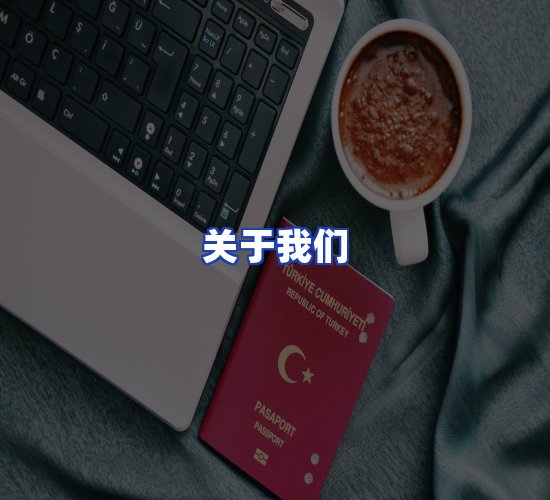 公司总部